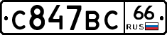 %D0%A1847%D0%92%D0%A166