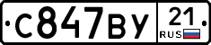 %D0%A1847%D0%92%D0%A321