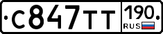 %D0%A1847%D0%A2%D0%A2190