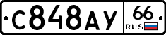 %D0%A1848%D0%90%D0%A366