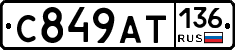 %D0%A1849%D0%90%D0%A2136