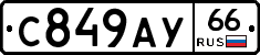 %D0%A1849%D0%90%D0%A366