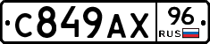%D0%A1849%D0%90%D0%A596