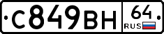 %D0%A1849%D0%92%D0%9D64