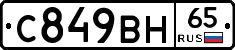 %D0%A1849%D0%92%D0%9D65