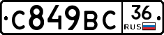 %D0%A1849%D0%92%D0%A136