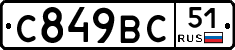 %D0%A1849%D0%92%D0%A151