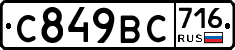 %D0%A1849%D0%92%D0%A1716