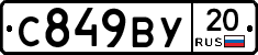 %D0%A1849%D0%92%D0%A320