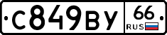 %D0%A1849%D0%92%D0%A366