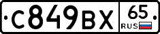 %D0%A1849%D0%92%D0%A565
