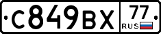 %D0%A1849%D0%92%D0%A577