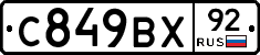 %D0%A1849%D0%92%D0%A592