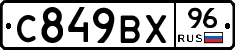 %D0%A1849%D0%92%D0%A596