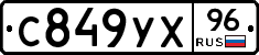 %D0%A1849%D0%A3%D0%A596
