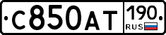 %D0%A1850%D0%90%D0%A2190