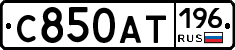 %D0%A1850%D0%90%D0%A2196