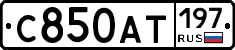 %D0%A1850%D0%90%D0%A2197