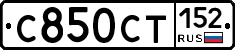 %D0%A1850%D0%A1%D0%A2152