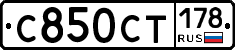 %D0%A1850%D0%A1%D0%A2178