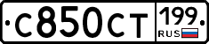 %D0%A1850%D0%A1%D0%A2199