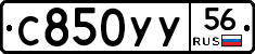 %D0%A1850%D0%A3%D0%A356