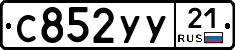 %D0%A1852%D0%A3%D0%A321
