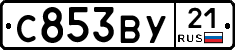 %D0%A1853%D0%92%D0%A321