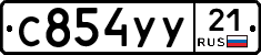 %D0%A1854%D0%A3%D0%A321