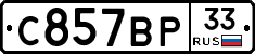 %D0%A1857%D0%92%D0%A033
