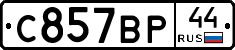 %D0%A1857%D0%92%D0%A044