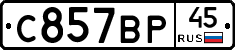 %D0%A1857%D0%92%D0%A045