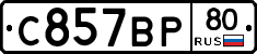 %D0%A1857%D0%92%D0%A080