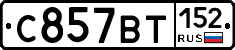 %D0%A1857%D0%92%D0%A2152