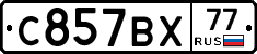 %D0%A1857%D0%92%D0%A577