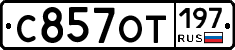 %D0%A1857%D0%9E%D0%A2197