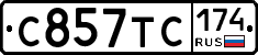 %D0%A1857%D0%A2%D0%A1174