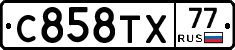 %D0%A1858%D0%A2%D0%A577
