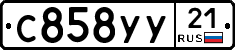 %D0%A1858%D0%A3%D0%A321