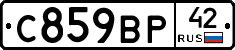 %D0%A1859%D0%92%D0%A042