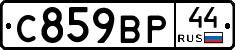 %D0%A1859%D0%92%D0%A044