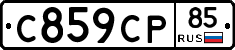 %D0%A1859%D0%A1%D0%A085