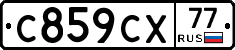 %D0%A1859%D0%A1%D0%A577