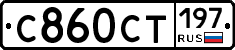 %D0%A1860%D0%A1%D0%A2197