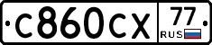 %D0%A1860%D0%A1%D0%A577