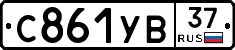 %D0%A1861%D0%A3%D0%9237