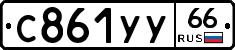 %D0%A1861%D0%A3%D0%A366