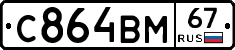 %D0%A1864%D0%92%D0%9C67