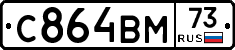 %D0%A1864%D0%92%D0%9C73