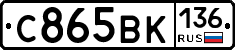 %D0%A1865%D0%92%D0%9A136